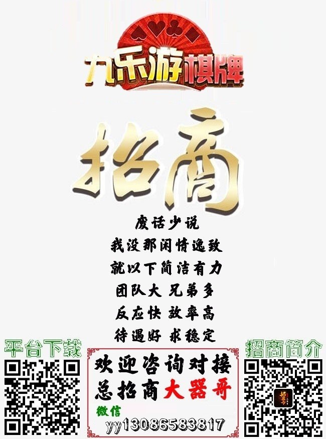 九乐游棋牌App